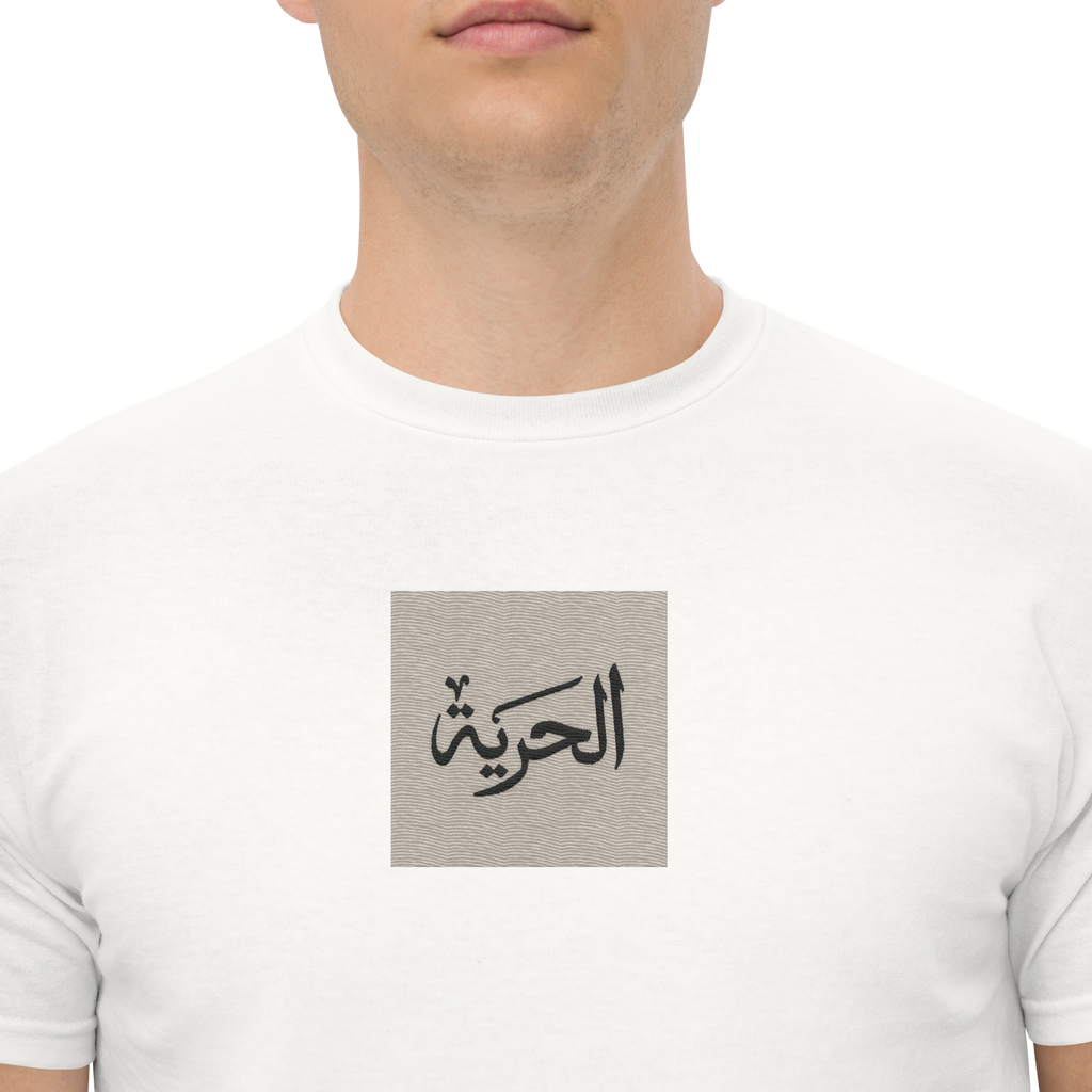 Freedom // الحرية